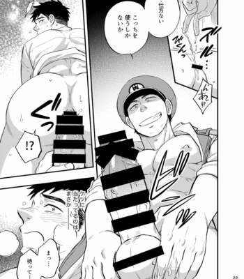 [Draw Two] Natsu no yomichi nya ki o tsuke na [JP] – Gay Manga sex 23