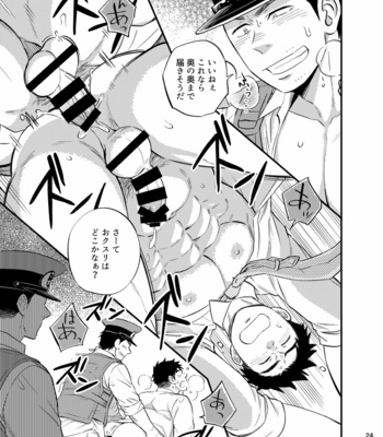 [Draw Two] Natsu no yomichi nya ki o tsuke na [JP] – Gay Manga sex 25