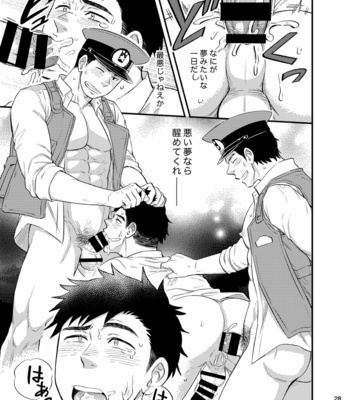[Draw Two] Natsu no yomichi nya ki o tsuke na [JP] – Gay Manga sex 29