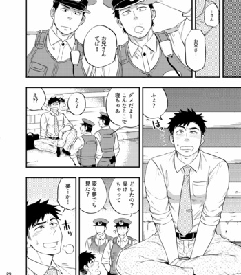 [Draw Two] Natsu no yomichi nya ki o tsuke na [JP] – Gay Manga sex 30