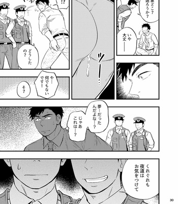 [Draw Two] Natsu no yomichi nya ki o tsuke na [JP] – Gay Manga sex 31