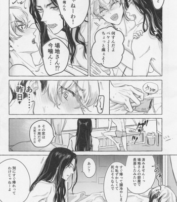 [Blue Choco (Kukuku)] Bajifuyu sweet log +++ – Tokyo Revengers dj [JP] – Gay Manga sex 4
