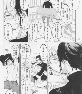 [Blue Choco (Kukuku)] Bajifuyu sweet log +++ – Tokyo Revengers dj [JP] – Gay Manga sex 19