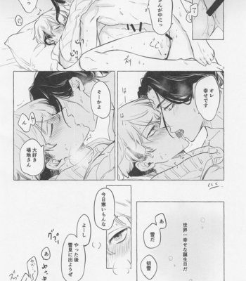 [Blue Choco (Kukuku)] Bajifuyu sweet log +++ – Tokyo Revengers dj [JP] – Gay Manga sex 21
