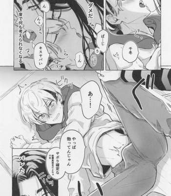 [Blue Choco (Kukuku)] Bajifuyu sweet log +++ – Tokyo Revengers dj [JP] – Gay Manga sex 28