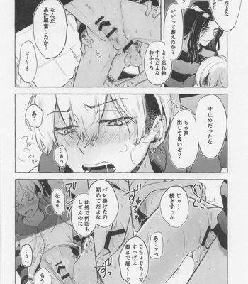 [Blue Choco (Kukuku)] Bajifuyu sweet log +++ – Tokyo Revengers dj [JP] – Gay Manga sex 33