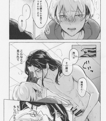 [Blue Choco (Kukuku)] Bajifuyu sweet log +++ – Tokyo Revengers dj [JP] – Gay Manga sex 36