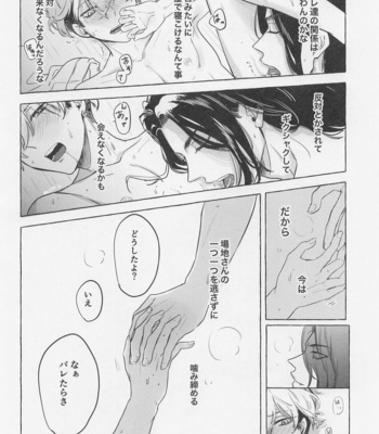 [Blue Choco (Kukuku)] Bajifuyu sweet log +++ – Tokyo Revengers dj [JP] – Gay Manga sex 37