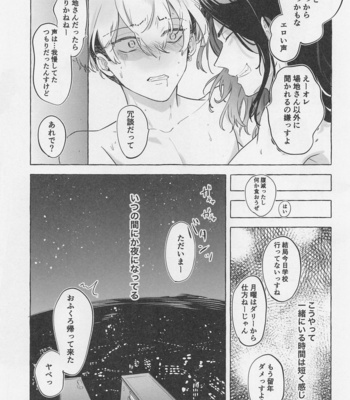[Blue Choco (Kukuku)] Bajifuyu sweet log +++ – Tokyo Revengers dj [JP] – Gay Manga sex 40