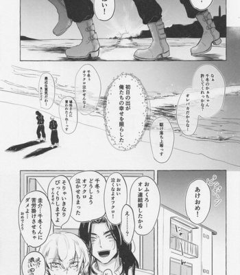 [Blue Choco (Kukuku)] Bajifuyu sweet log +++ – Tokyo Revengers dj [JP] – Gay Manga sex 46