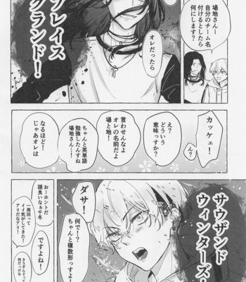 [Blue Choco (Kukuku)] Bajifuyu sweet log +++ – Tokyo Revengers dj [JP] – Gay Manga sex 47