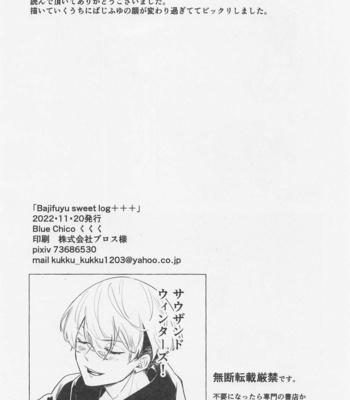 [Blue Choco (Kukuku)] Bajifuyu sweet log +++ – Tokyo Revengers dj [JP] – Gay Manga sex 49