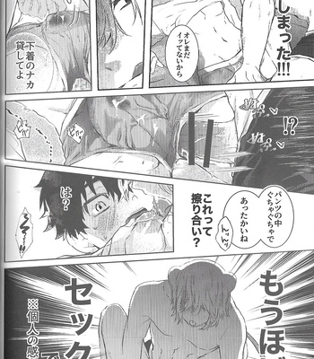 [Oone] Raion to nin gen – Tokyo Revengers dj [JP] – Gay Manga sex 11