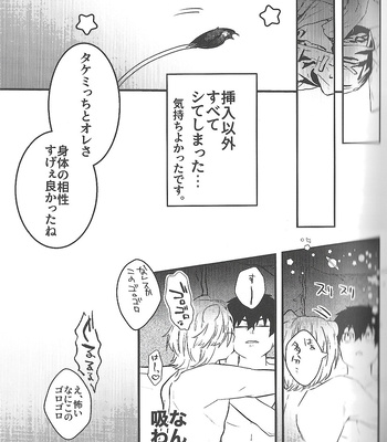 [Oone] Raion to nin gen – Tokyo Revengers dj [JP] – Gay Manga sex 12