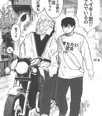 [Oone] Raion to nin gen – Tokyo Revengers dj [JP] – Gay Manga sex 16