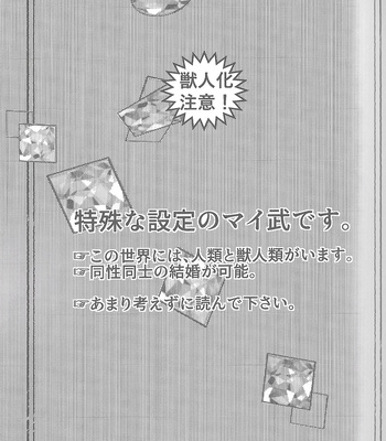 [Oone] Raion to nin gen – Tokyo Revengers dj [JP] – Gay Manga sex 2