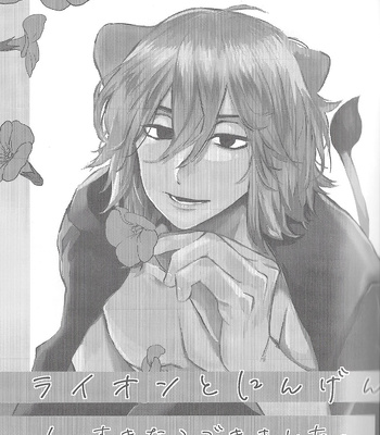 [Oone] Raion to nin gen – Tokyo Revengers dj [JP] – Gay Manga sex 4