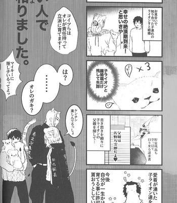 [Oone] Raion to nin gen – Tokyo Revengers dj [JP] – Gay Manga sex 5