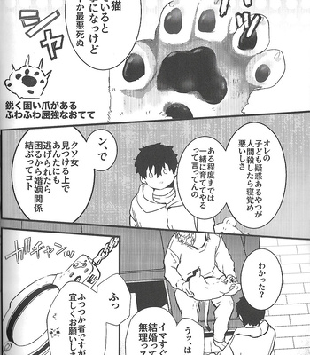 [Oone] Raion to nin gen – Tokyo Revengers dj [JP] – Gay Manga sex 7