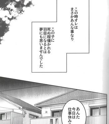 [Oone] Raion to nin gen – Tokyo Revengers dj [JP] – Gay Manga sex 8