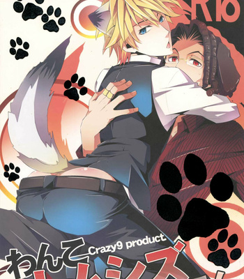 [Crazy9/ Ichitaka] TomShizu’s Dog Book – Durarara dj [Eng] – Gay Manga thumbnail 001