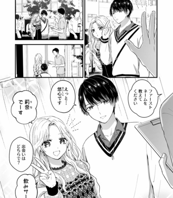 [TINGA (Kochinko)] Hamedori! Magic mirror truck [JP] – Gay Manga sex 3