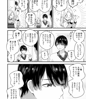 [TINGA (Kochinko)] Hamedori! Magic mirror truck [JP] – Gay Manga sex 6