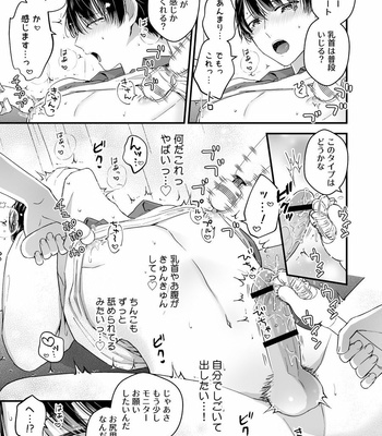 [TINGA (Kochinko)] Hamedori! Magic mirror truck [JP] – Gay Manga sex 11
