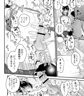 [TINGA (Kochinko)] Hamedori! Magic mirror truck [JP] – Gay Manga sex 16