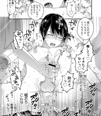 [TINGA (Kochinko)] Hamedori! Magic mirror truck [JP] – Gay Manga sex 21