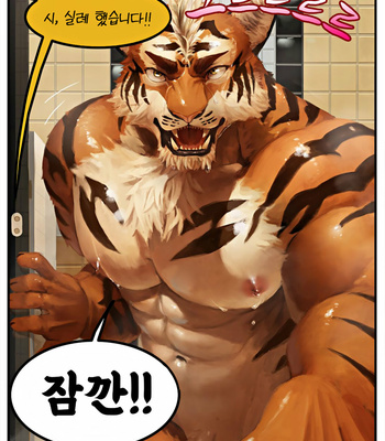 [18PlusPlus] In The Shower Room [Kr] – Gay Manga sex 4