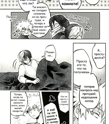 [Rico] Catching a Cold isn’t That Bad – Boku no Hero Academia dj [RUS] – Gay Manga sex 3