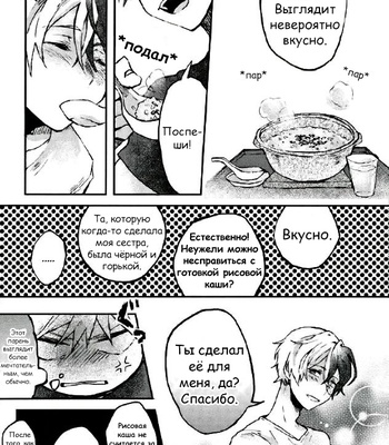 [Rico] Catching a Cold isn’t That Bad – Boku no Hero Academia dj [RUS] – Gay Manga sex 4