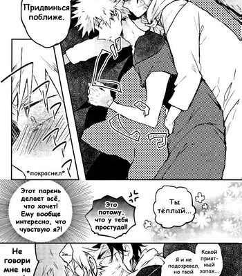 [Rico] Catching a Cold isn’t That Bad – Boku no Hero Academia dj [RUS] – Gay Manga sex 8