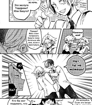 [Rico] Catching a Cold isn’t That Bad – Boku no Hero Academia dj [RUS] – Gay Manga sex 13