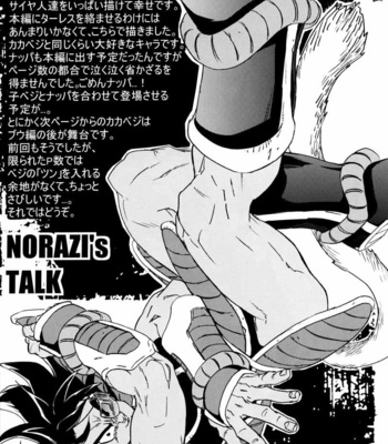 [Dokugunryu (Norazi & Rimi Komakawa)] Kemono-tachi wa Furusato wo Mezasu – Dragon Ball Z dj [kr] – Gay Manga sex 31