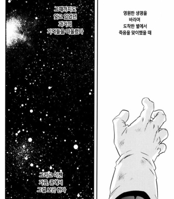 [Dokugunryu (Norazi & Rimi Komakawa)] Kemono-tachi wa Furusato wo Mezasu – Dragon Ball Z dj [kr] – Gay Manga sex 41
