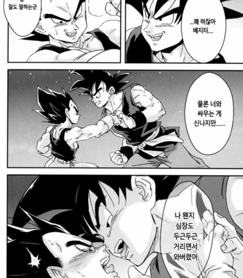 [Dokugunryu (Norazi & Rimi Komakawa)] Kemono-tachi wa Furusato wo Mezasu – Dragon Ball Z dj [kr] – Gay Manga sex 45