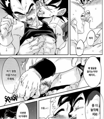 [Dokugunryu (Norazi & Rimi Komakawa)] Kemono-tachi wa Furusato wo Mezasu – Dragon Ball Z dj [kr] – Gay Manga sex 46