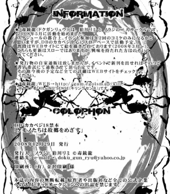 [Dokugunryu (Norazi & Rimi Komakawa)] Kemono-tachi wa Furusato wo Mezasu – Dragon Ball Z dj [kr] – Gay Manga sex 57