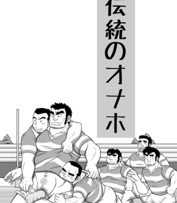 [Uraharatei (Urahara)] Dentou no Onaho [JP] – Gay Manga sex 3