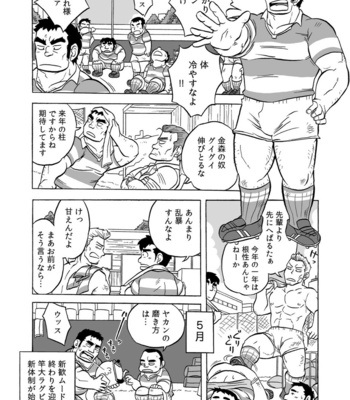[Uraharatei (Urahara)] Dentou no Onaho [JP] – Gay Manga sex 5
