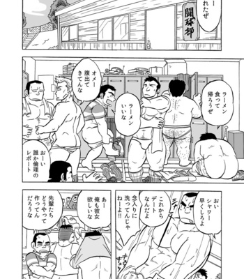 [Uraharatei (Urahara)] Dentou no Onaho [JP] – Gay Manga sex 6