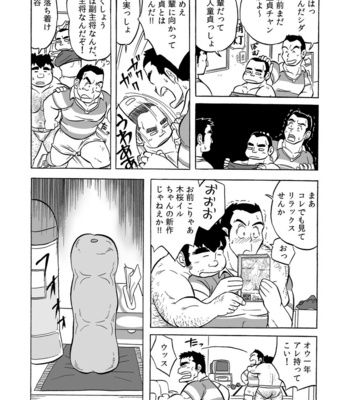 [Uraharatei (Urahara)] Dentou no Onaho [JP] – Gay Manga sex 7