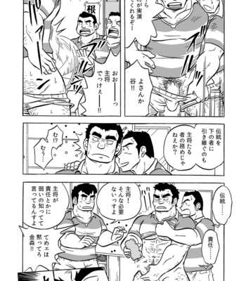 [Uraharatei (Urahara)] Dentou no Onaho [JP] – Gay Manga sex 10