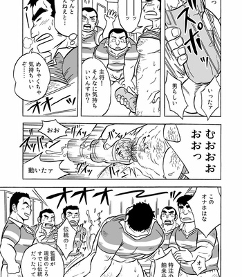 [Uraharatei (Urahara)] Dentou no Onaho [JP] – Gay Manga sex 11