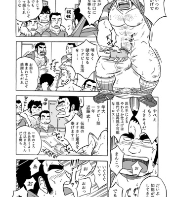 [Uraharatei (Urahara)] Dentou no Onaho [JP] – Gay Manga sex 12