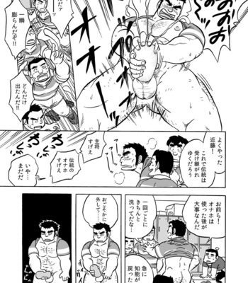 [Uraharatei (Urahara)] Dentou no Onaho [JP] – Gay Manga sex 13