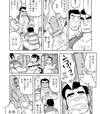 [Uraharatei (Urahara)] Dentou no Onaho [JP] – Gay Manga sex 14