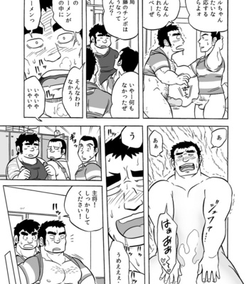 [Uraharatei (Urahara)] Dentou no Onaho [JP] – Gay Manga sex 17